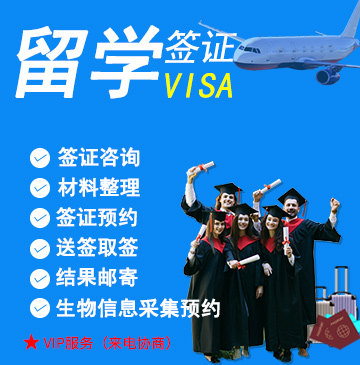 德国留学签证(长期)